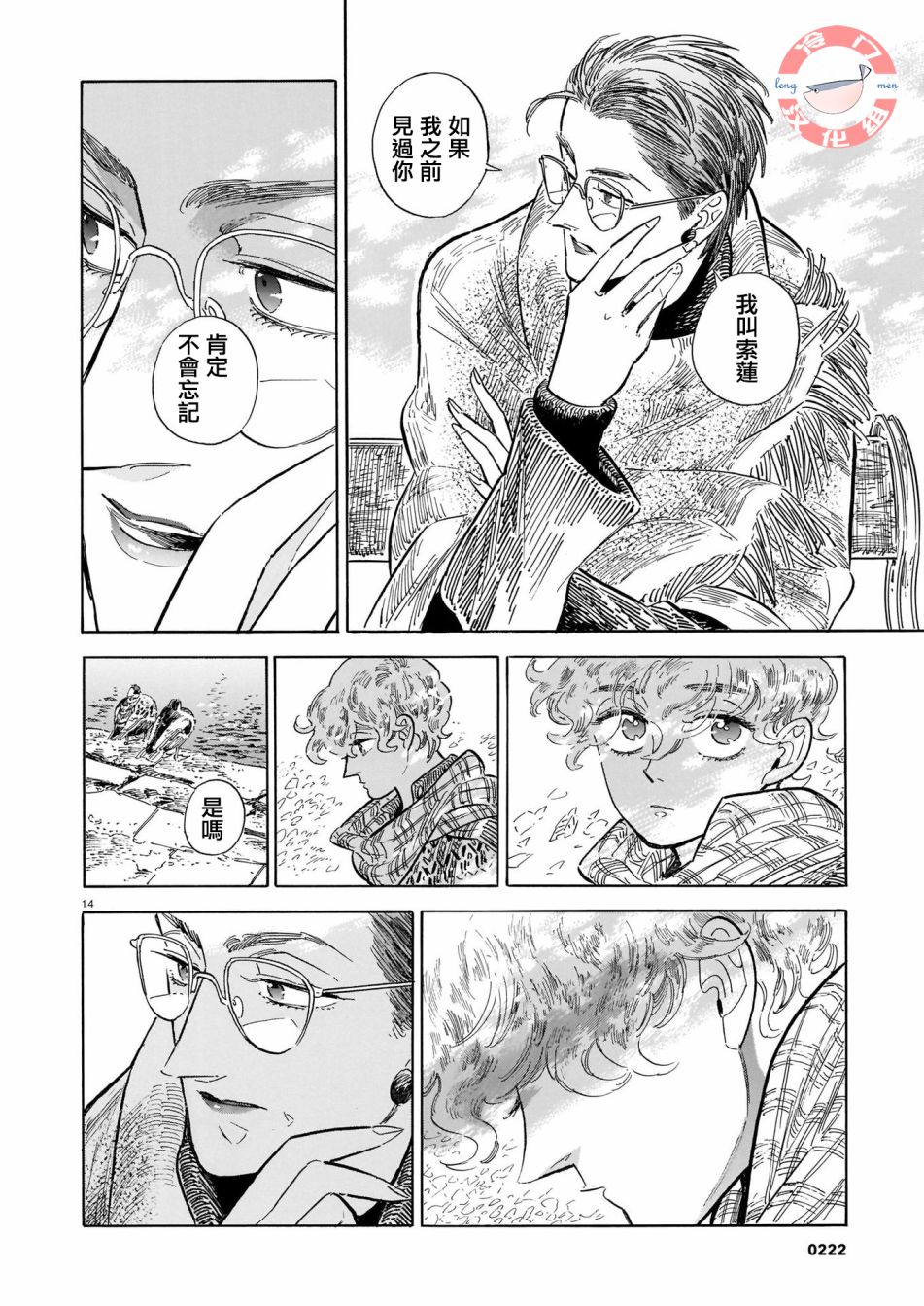 第14页