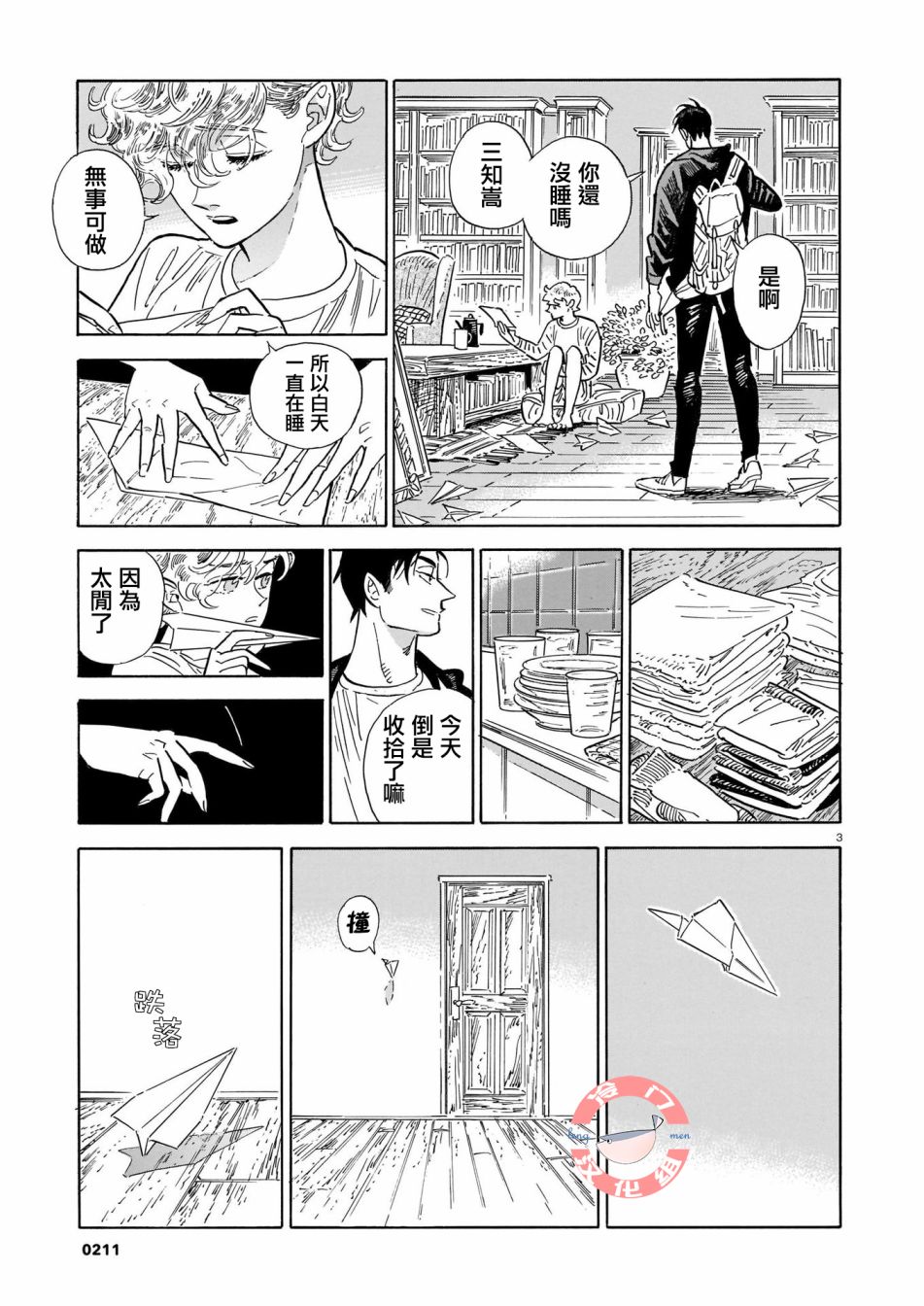 第3页