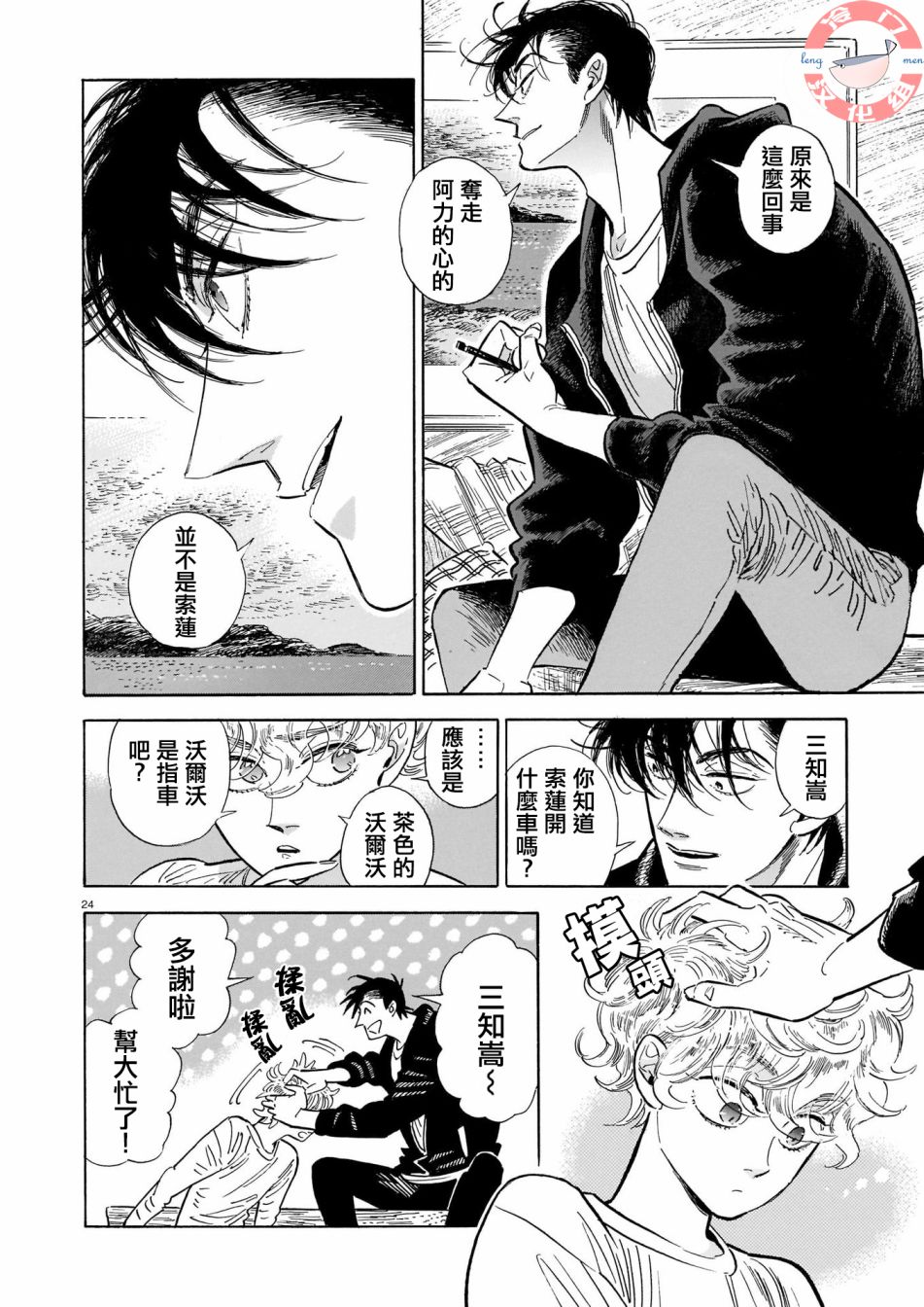 第24页