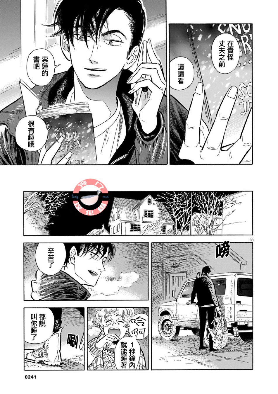 第33页