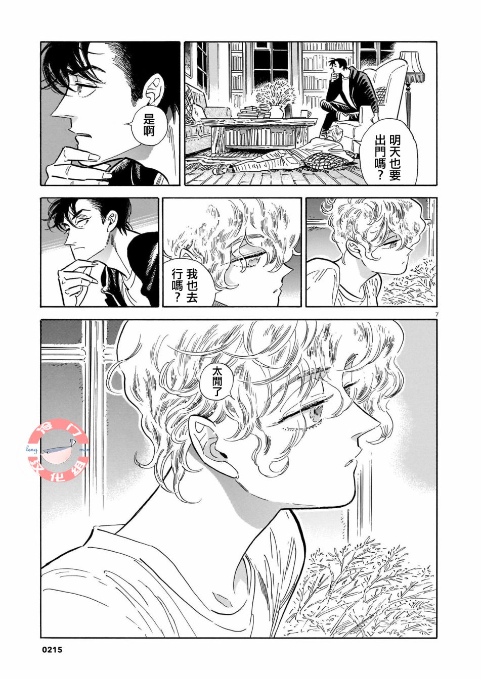第7页