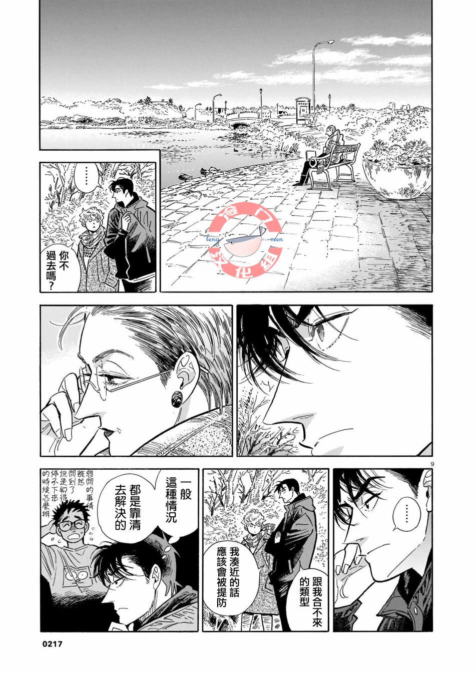 第9页