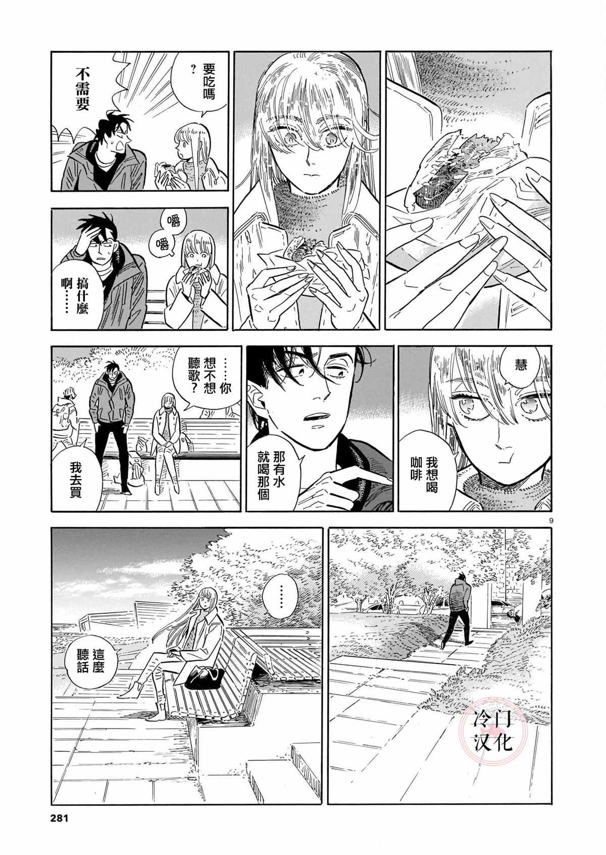 第9页