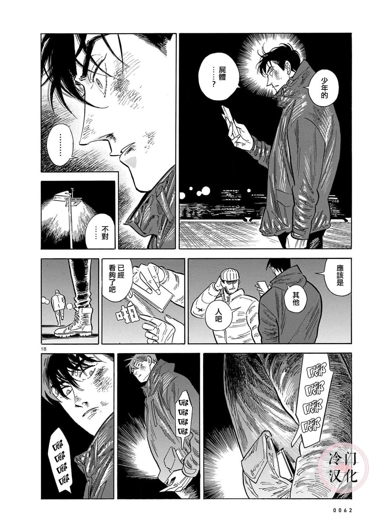 第18页