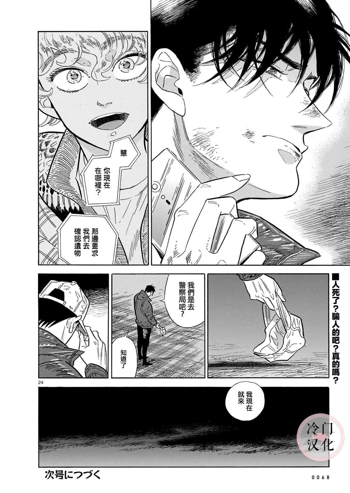 第23页