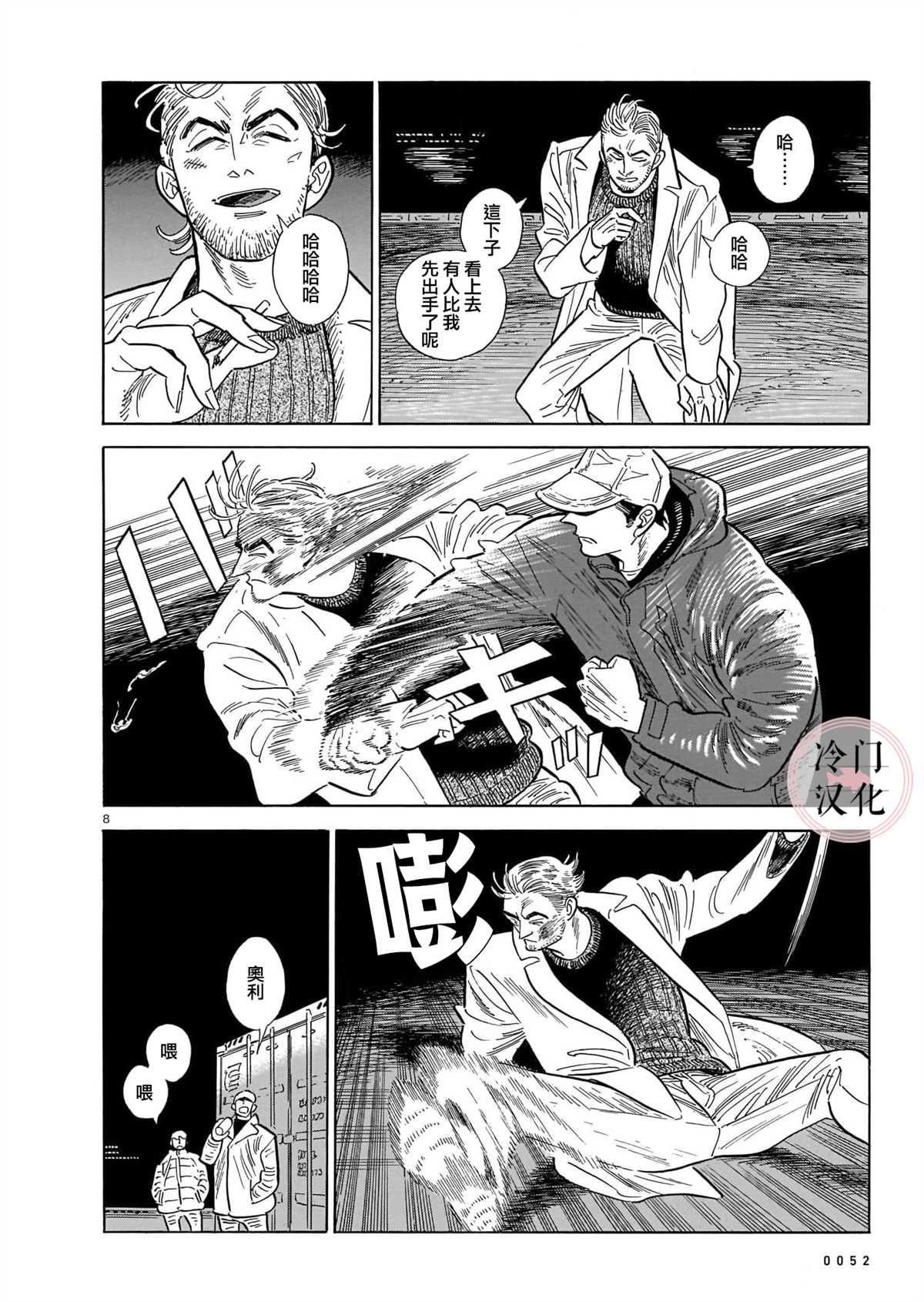 第8页