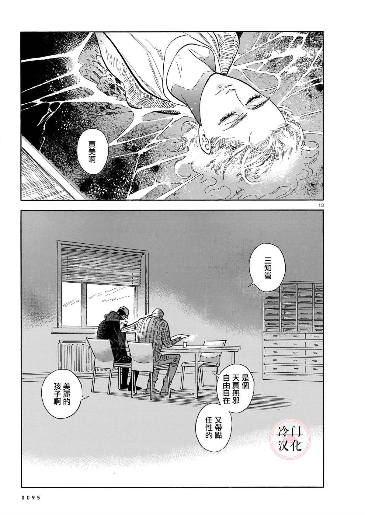 第13页