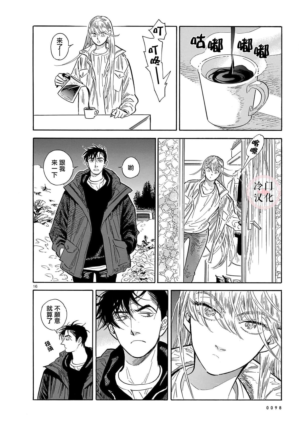 第16页