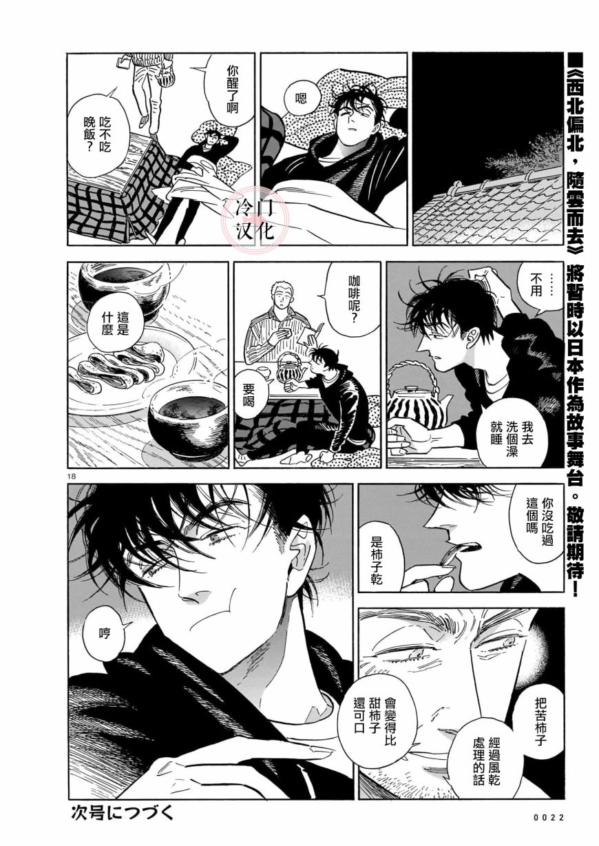 第18页