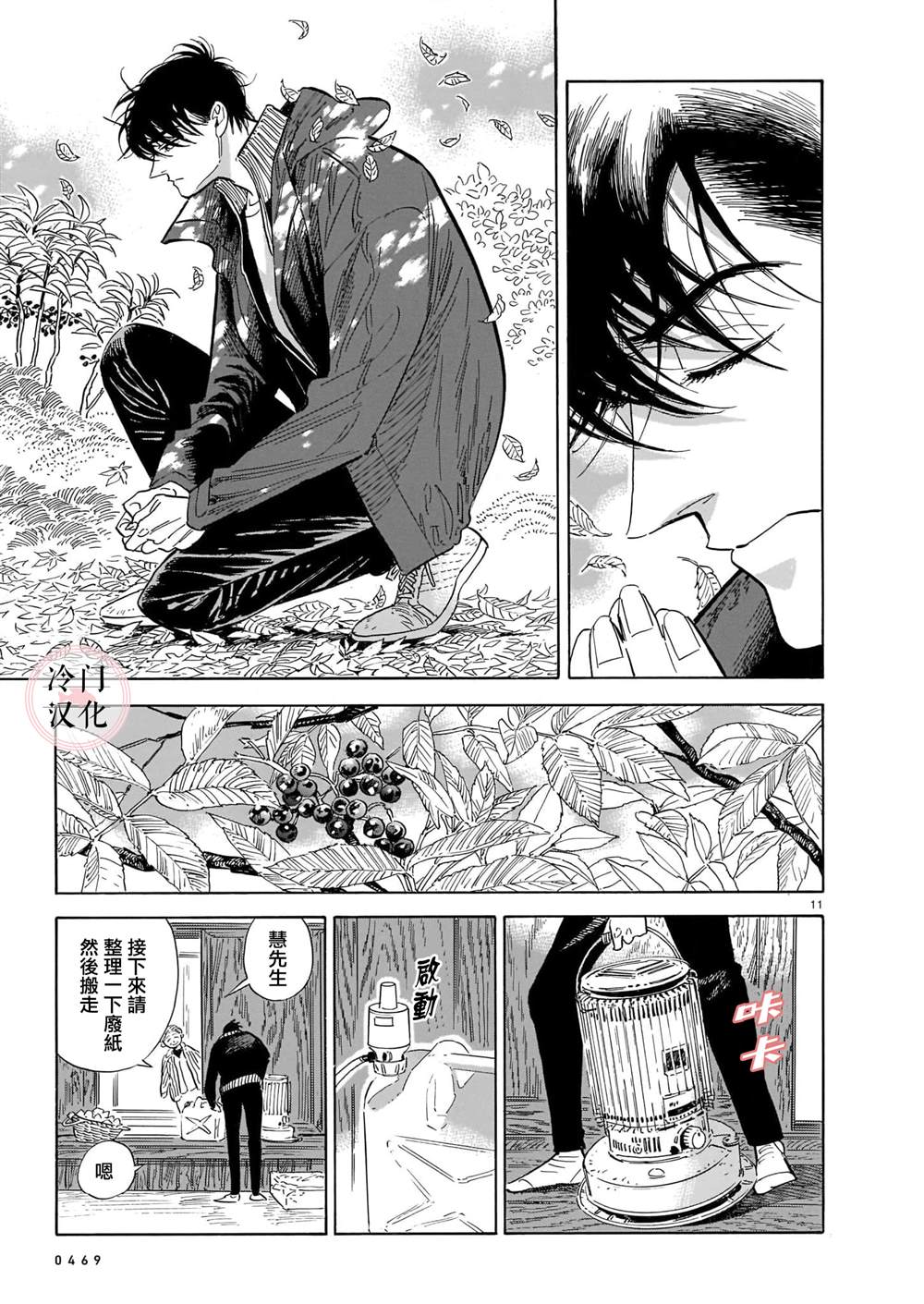 第11页