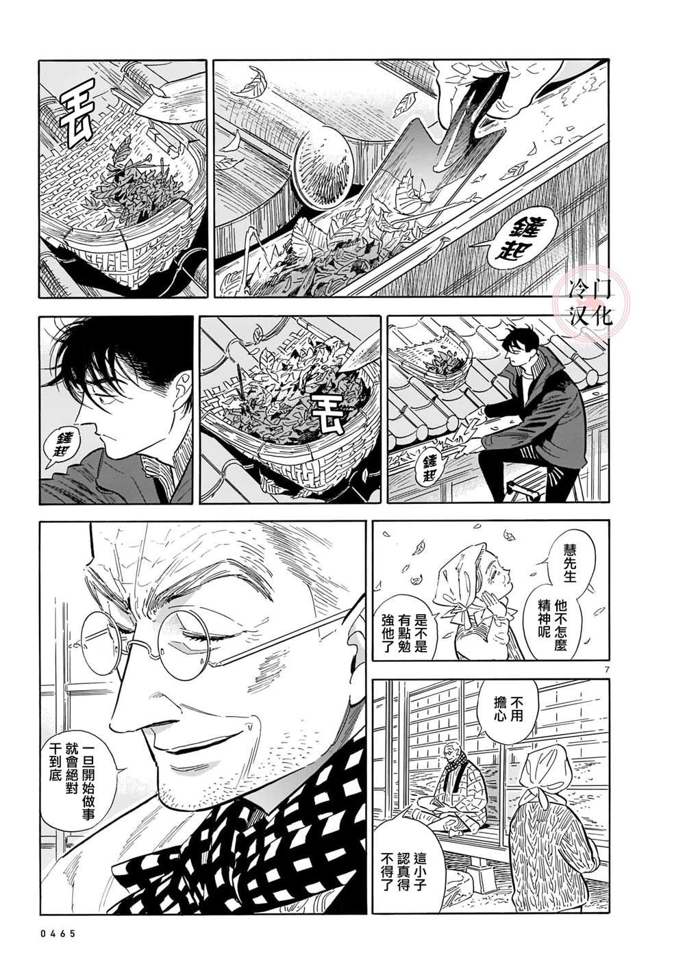 第7页