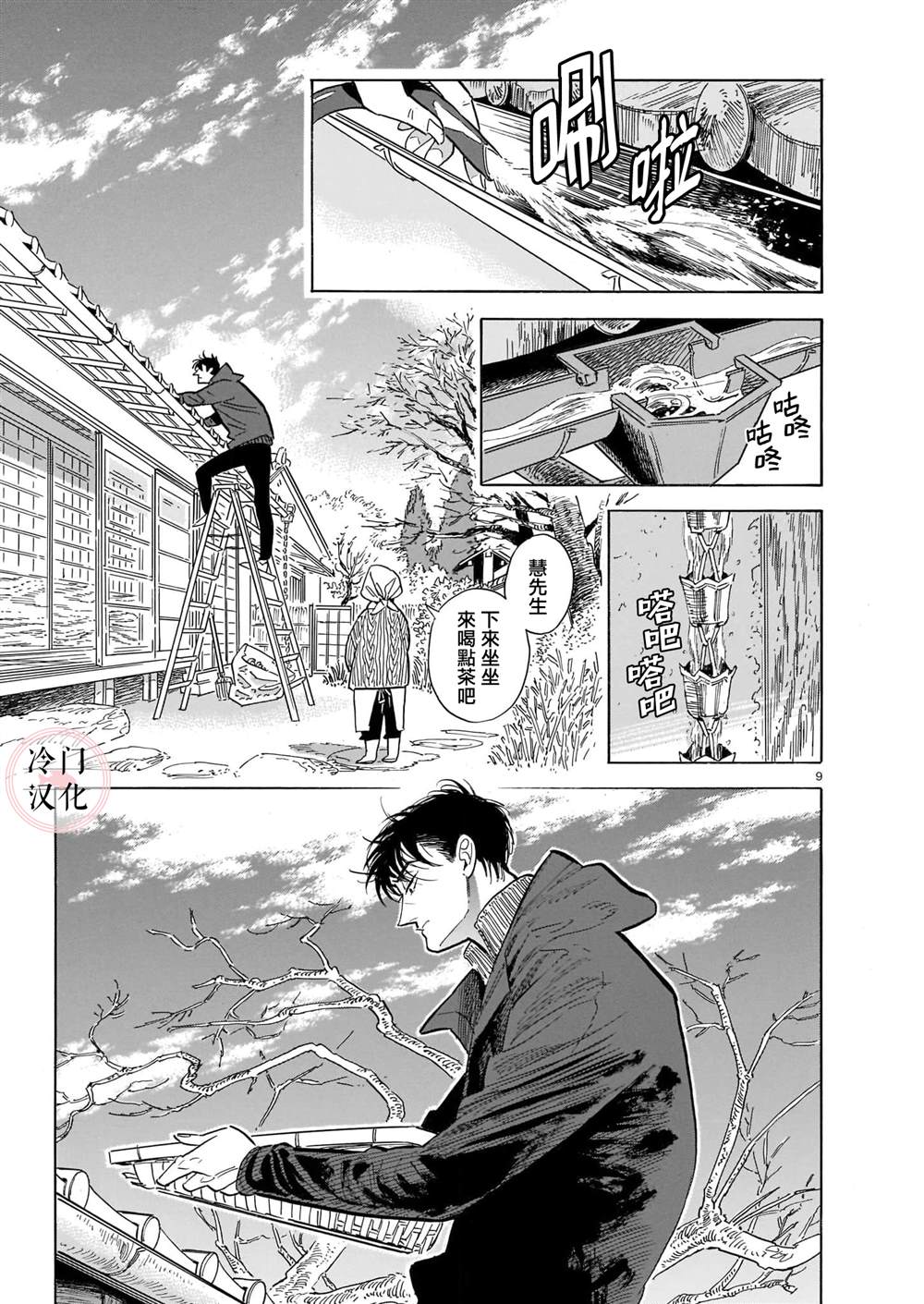 第9页
