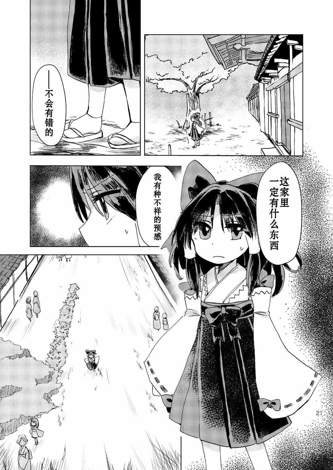 第21页