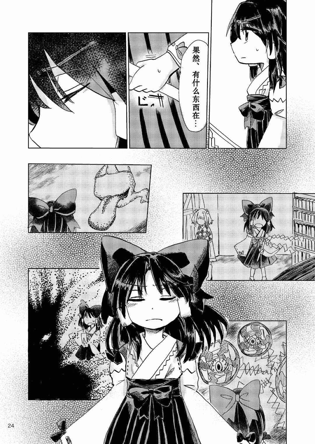 第24页