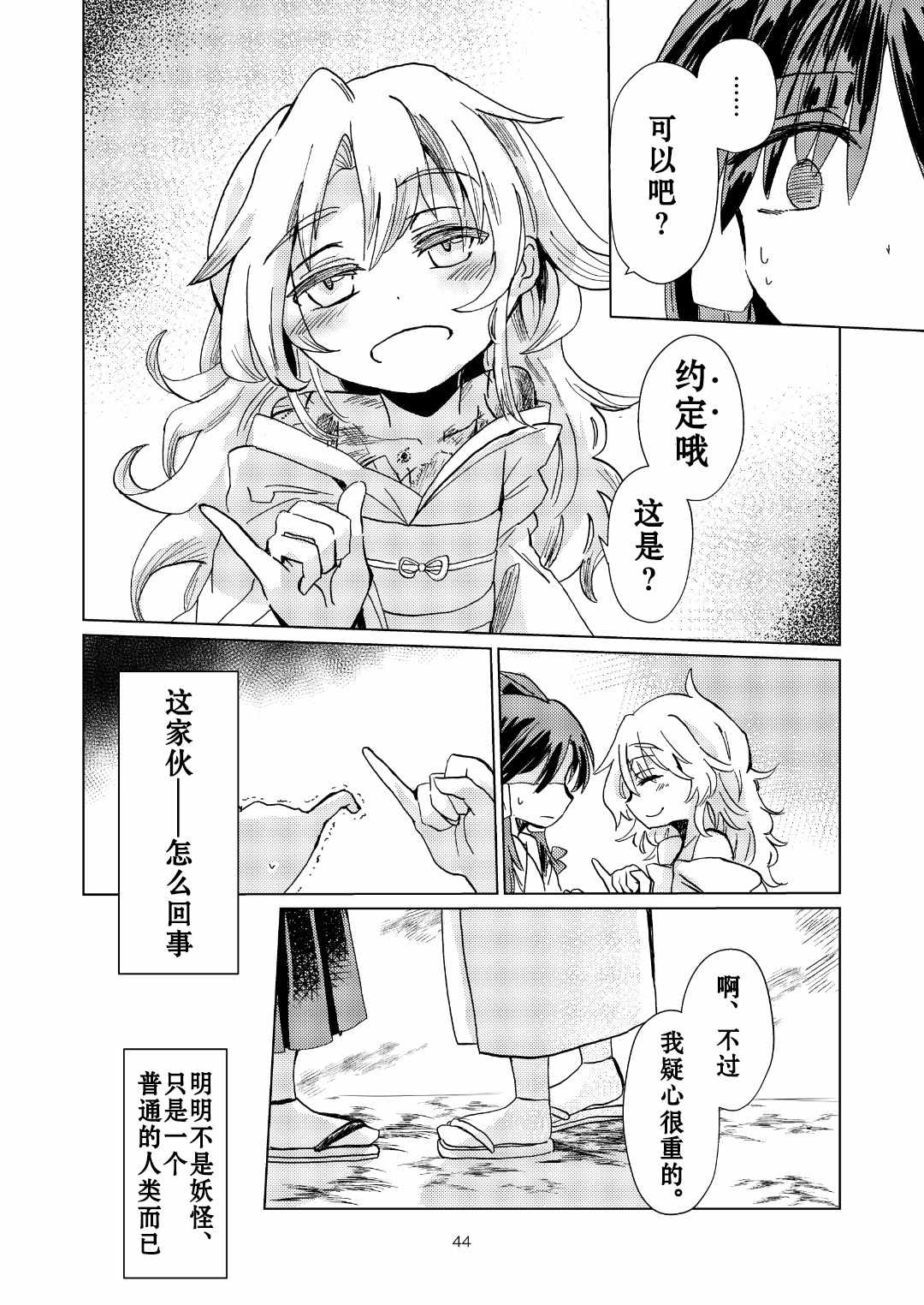 第43页