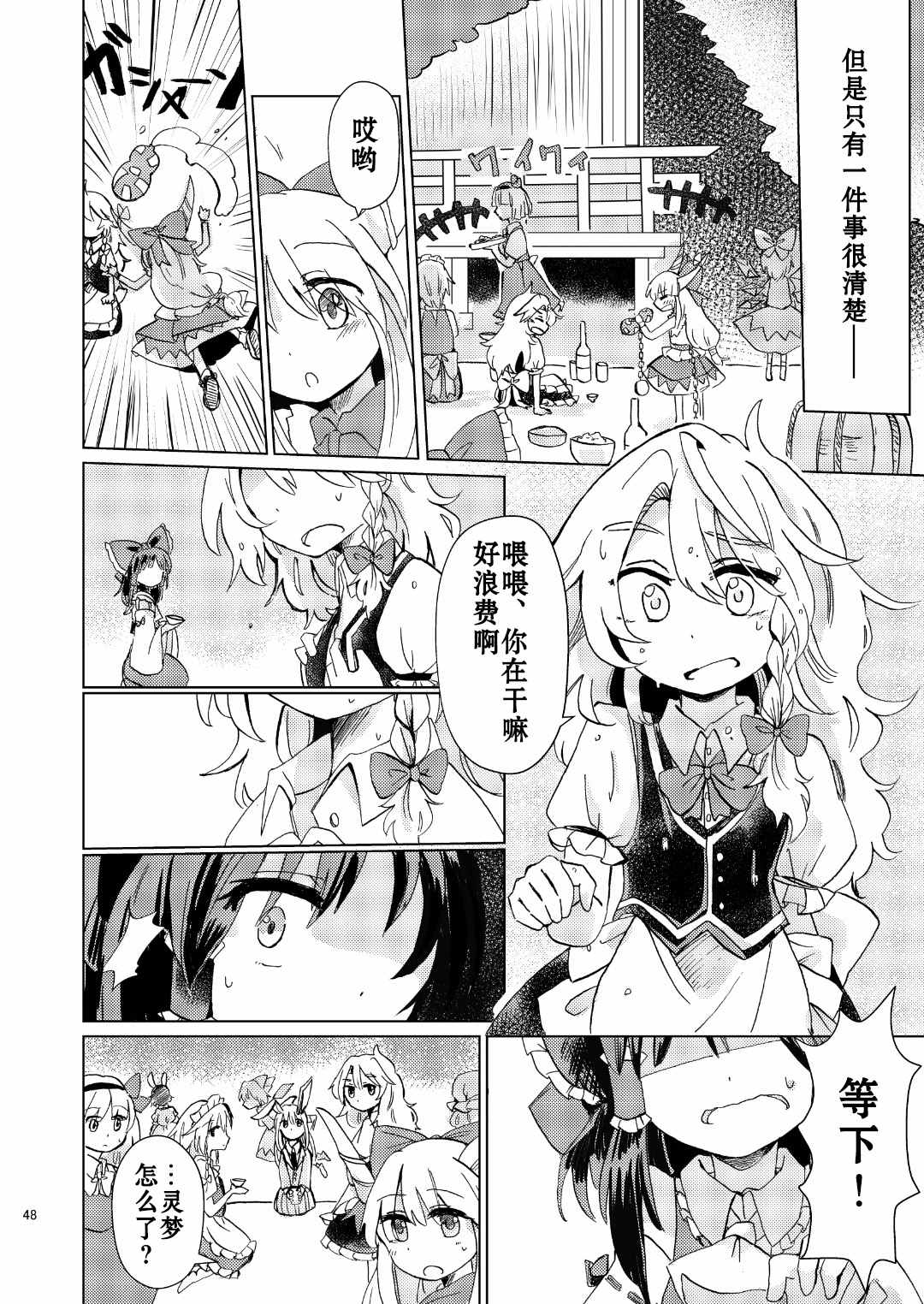 第47页