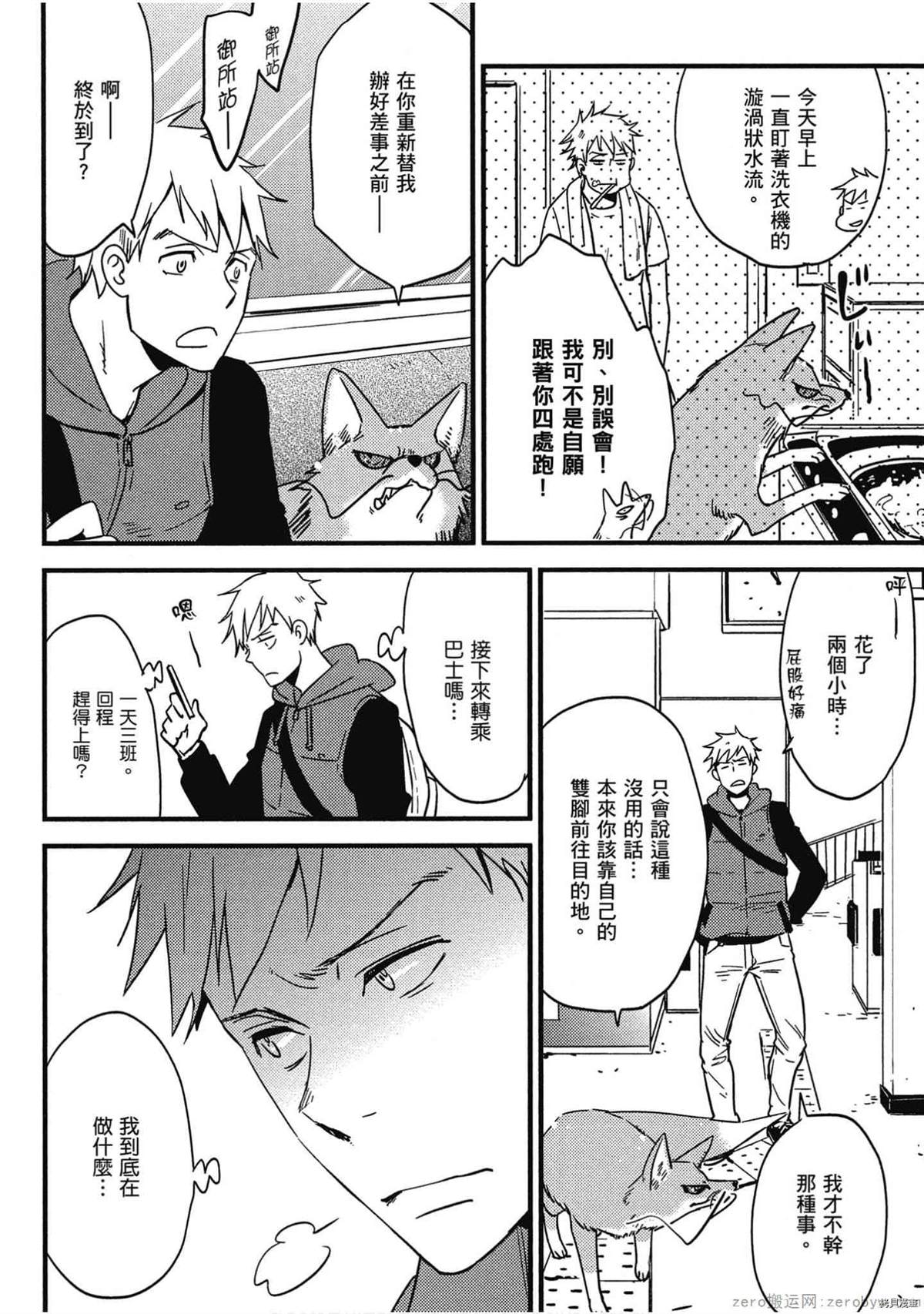 第111页