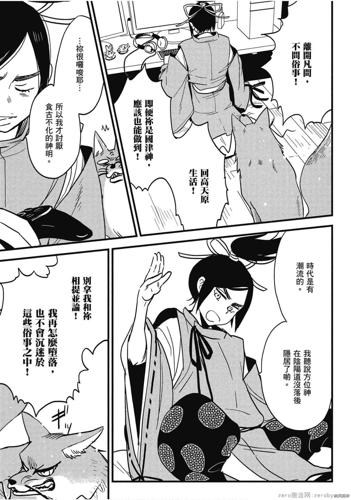第144页