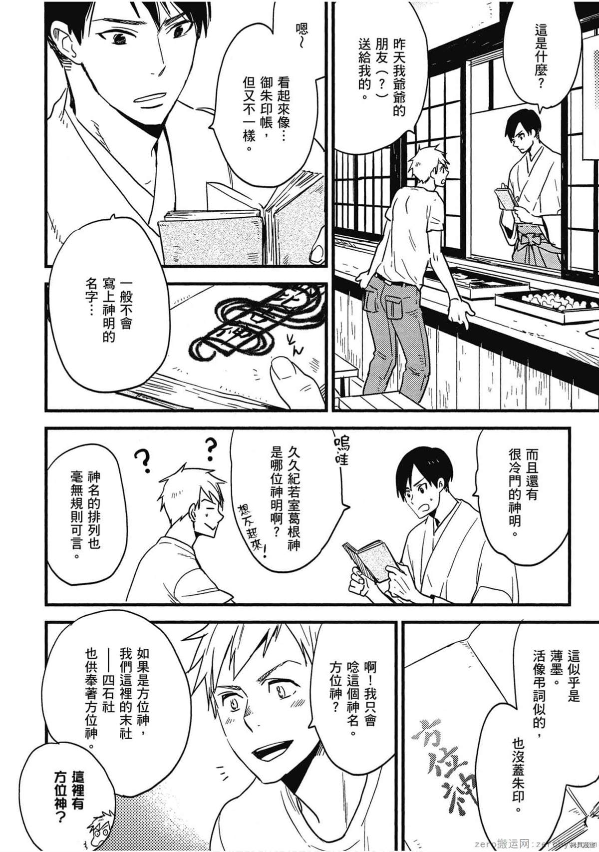 第49页
