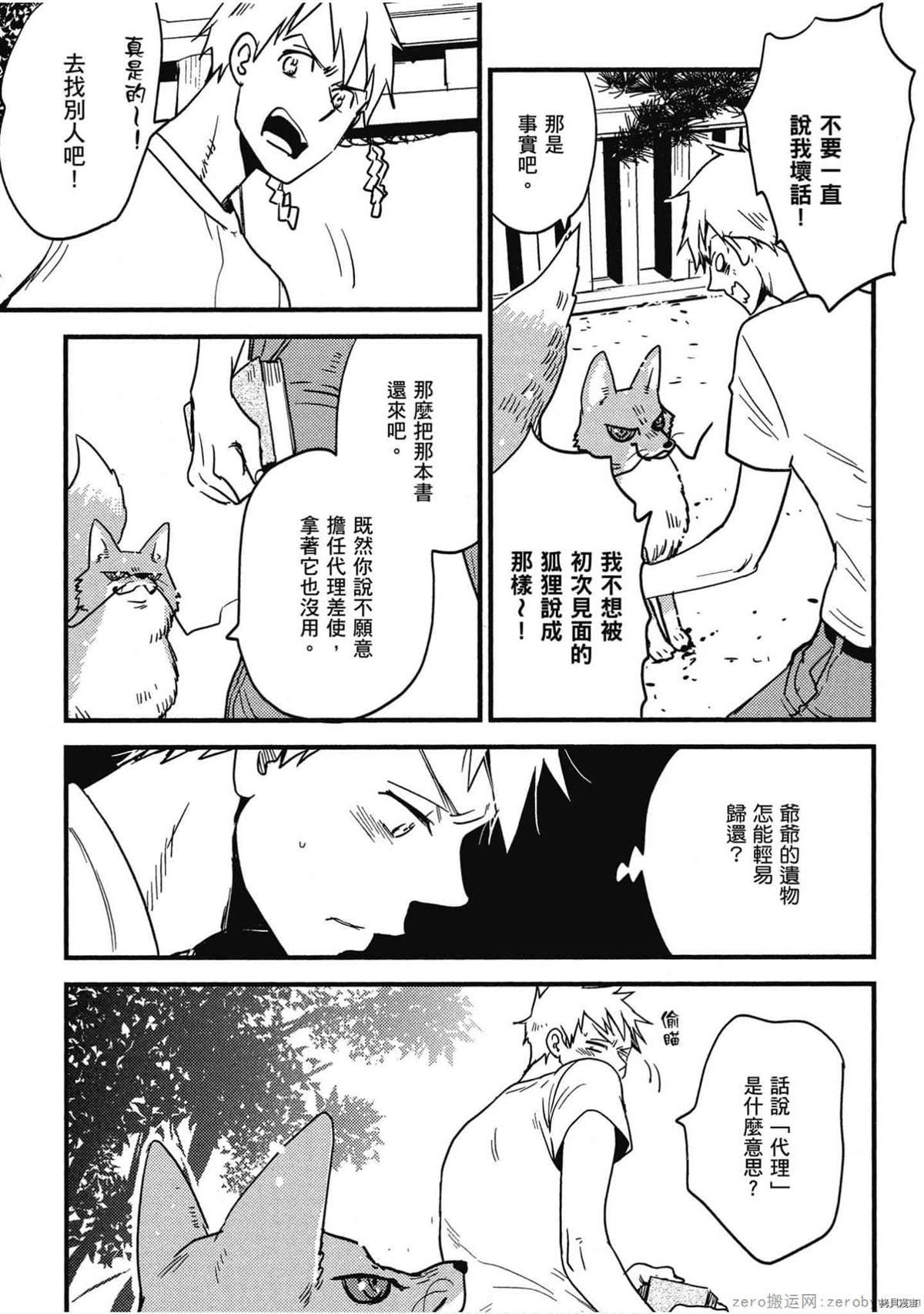 第68页