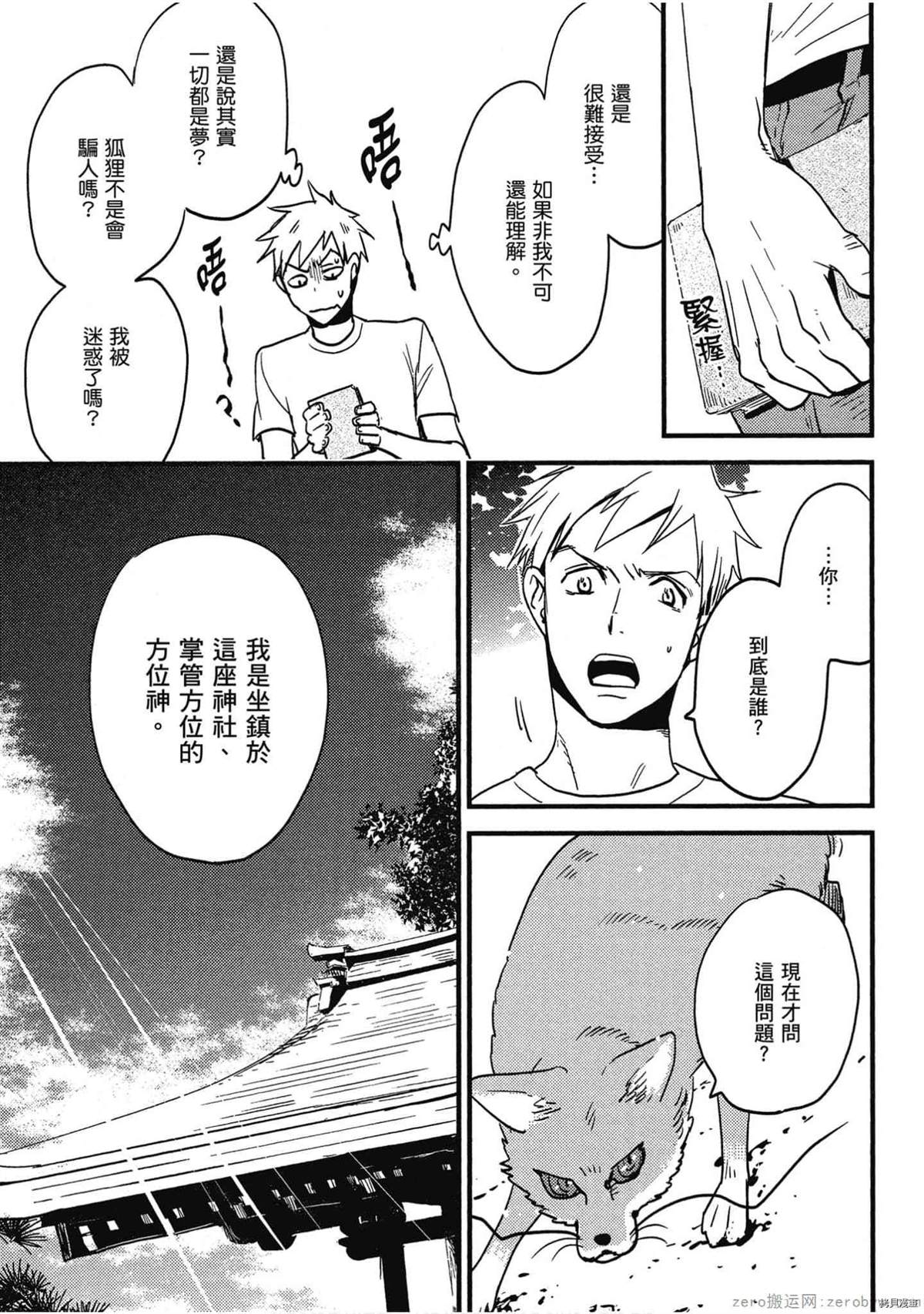 第70页