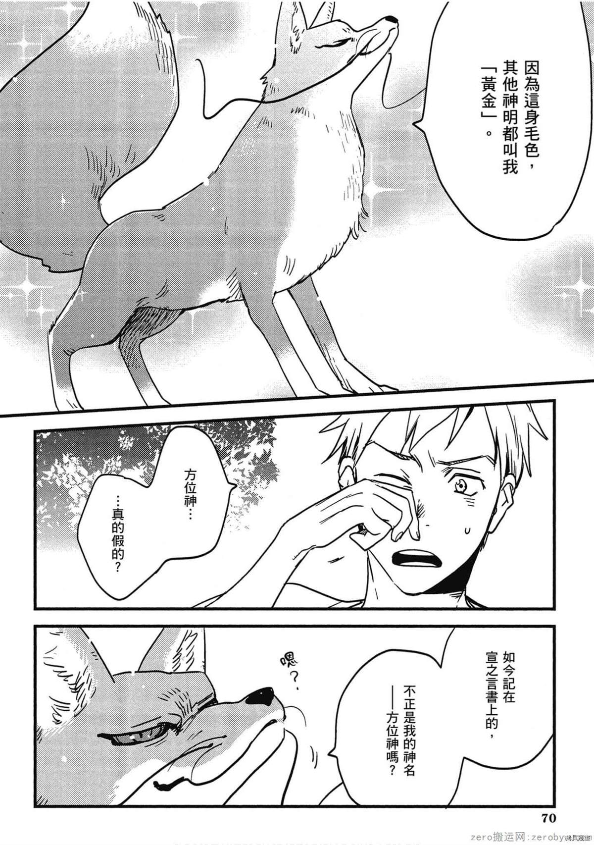 第71页