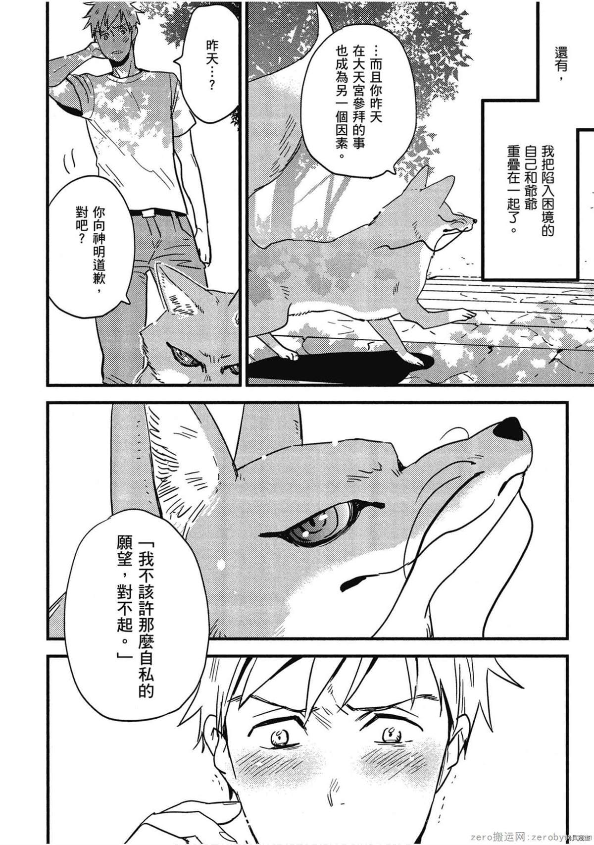 第87页
