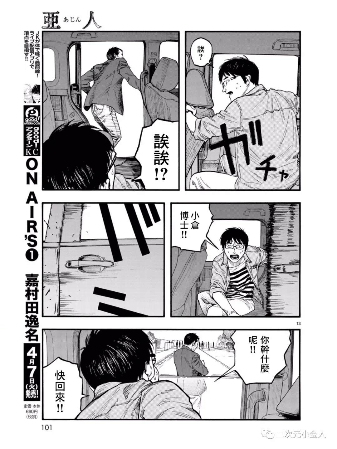 第13页