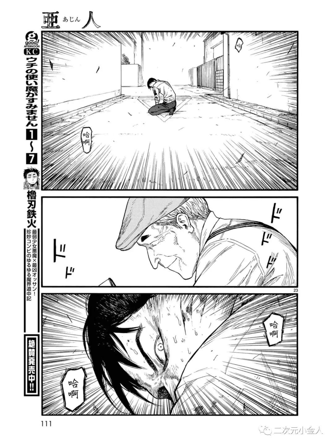 第23页