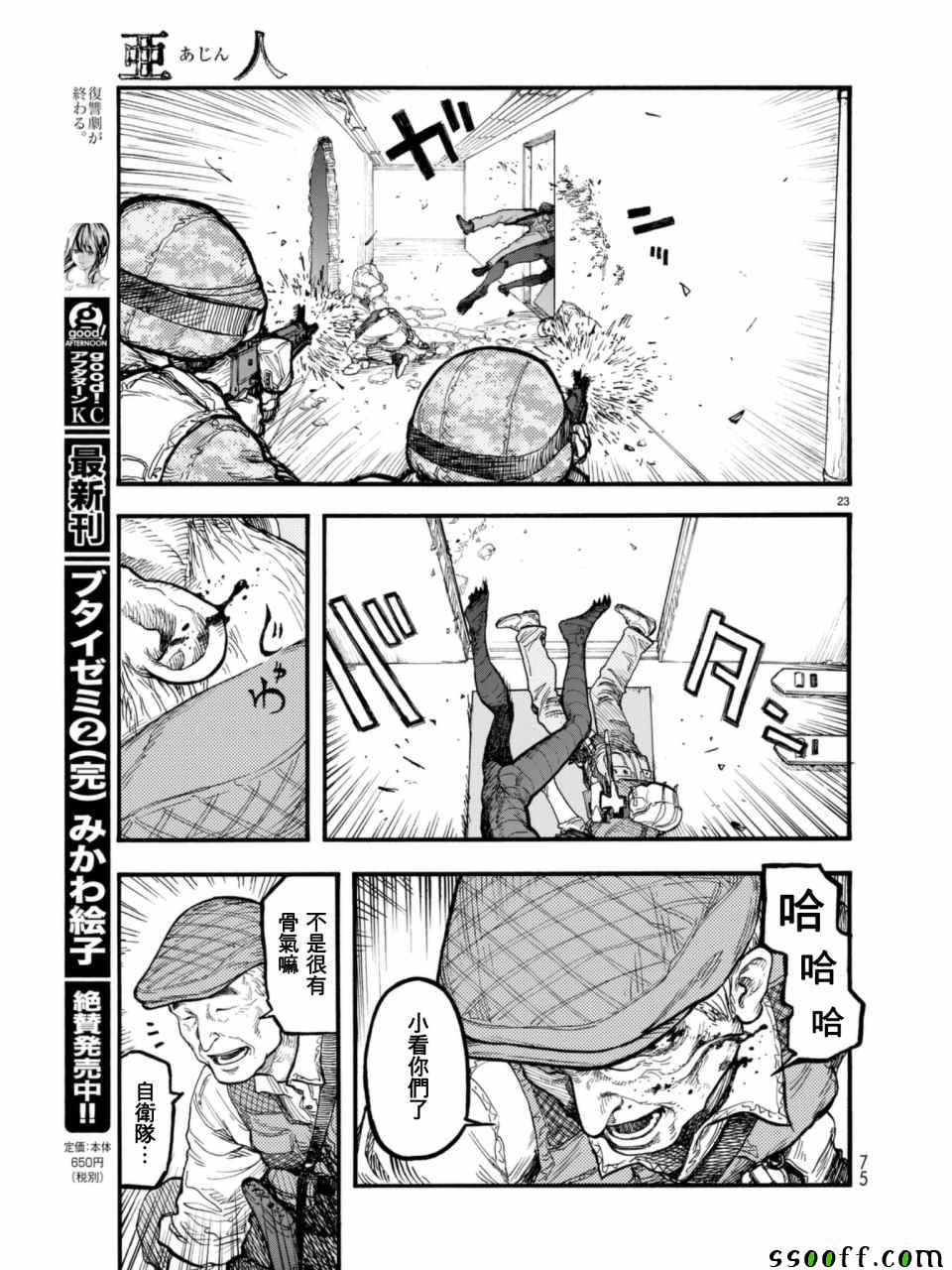第23页