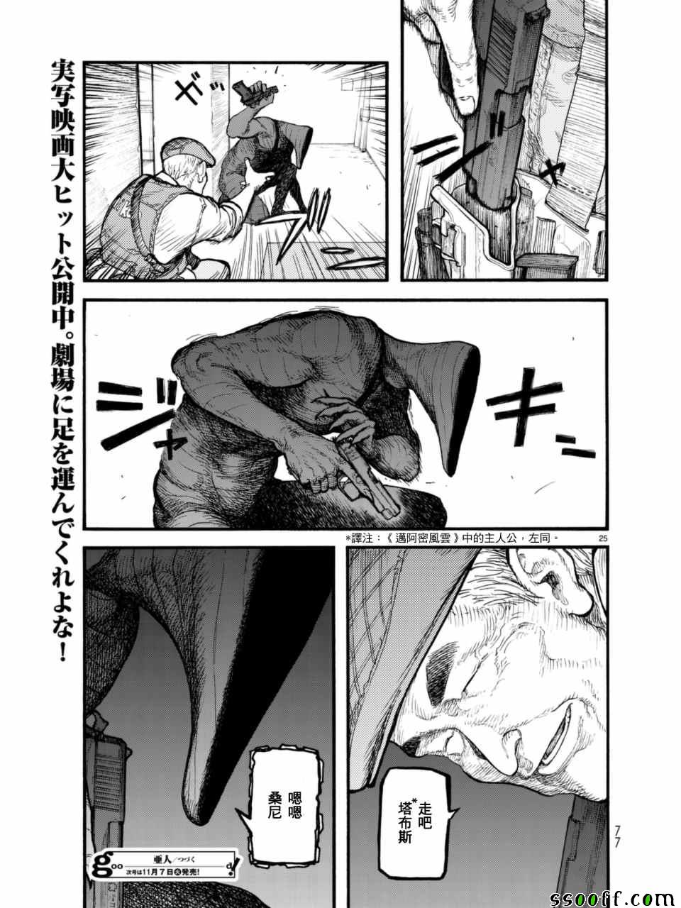 第25页