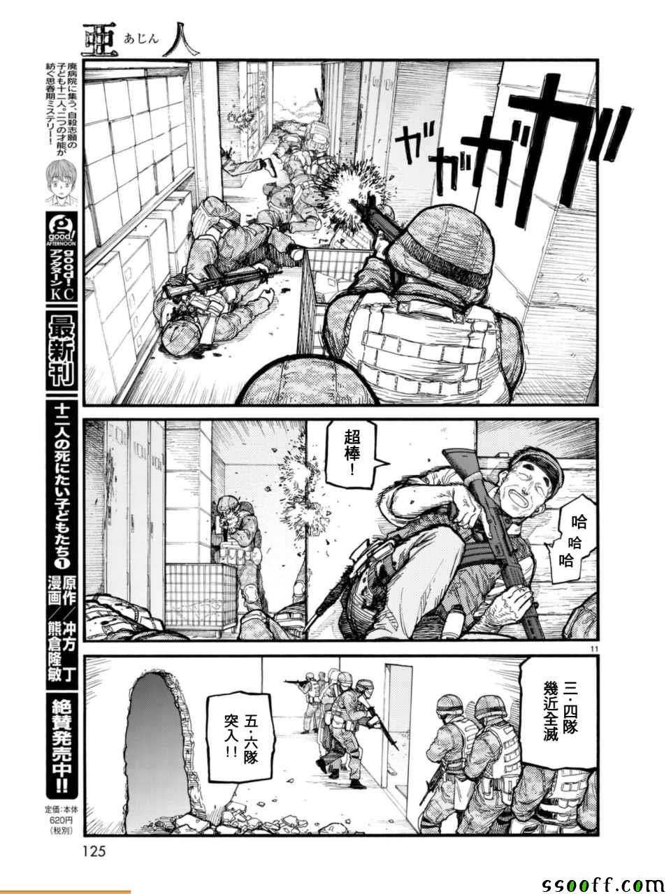 第11页