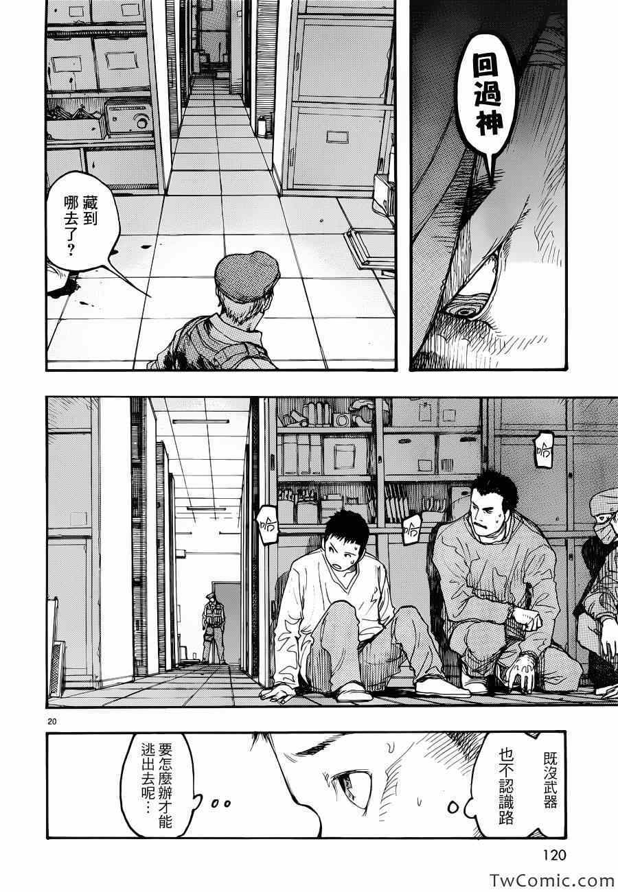 第20页