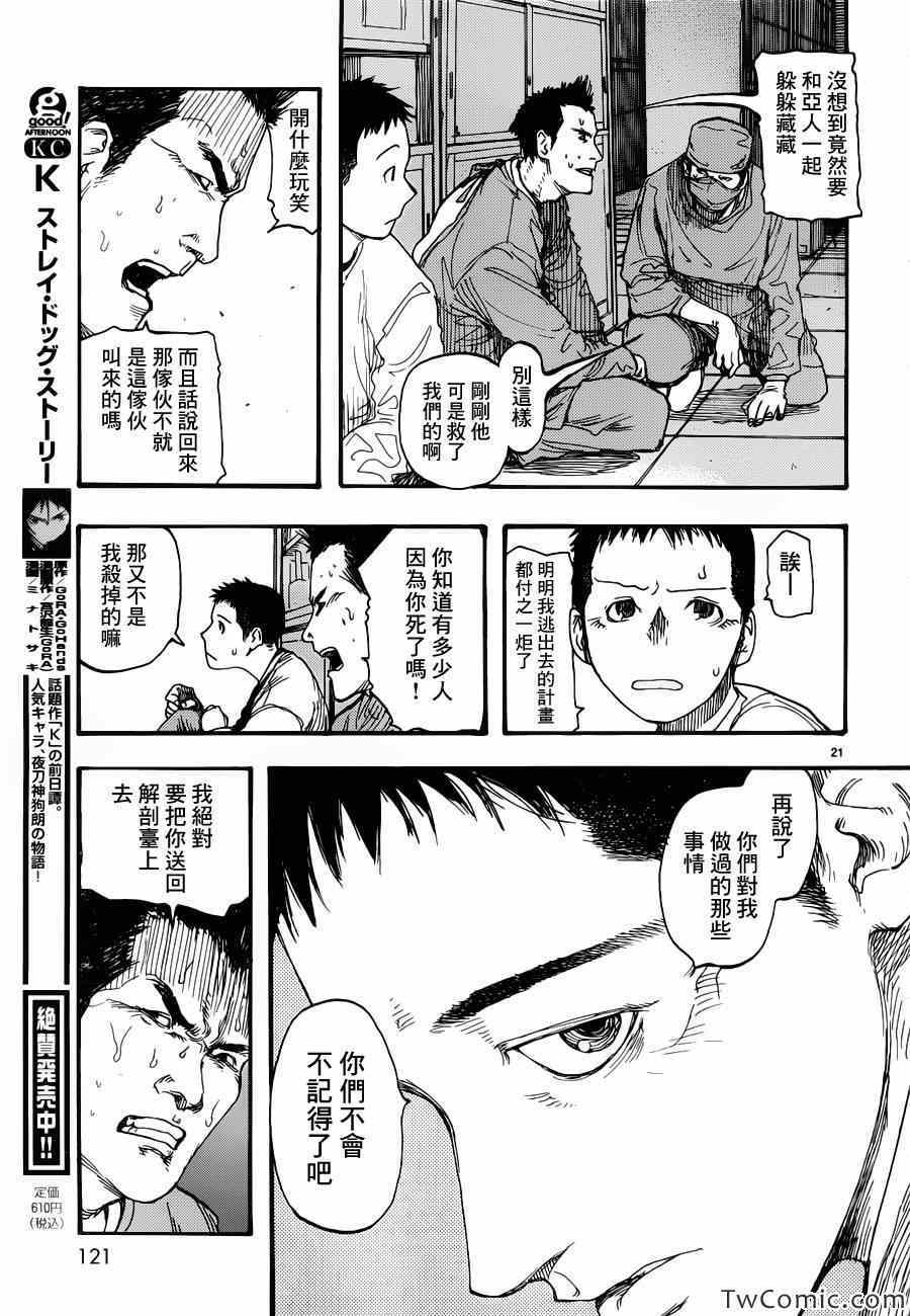 第21页