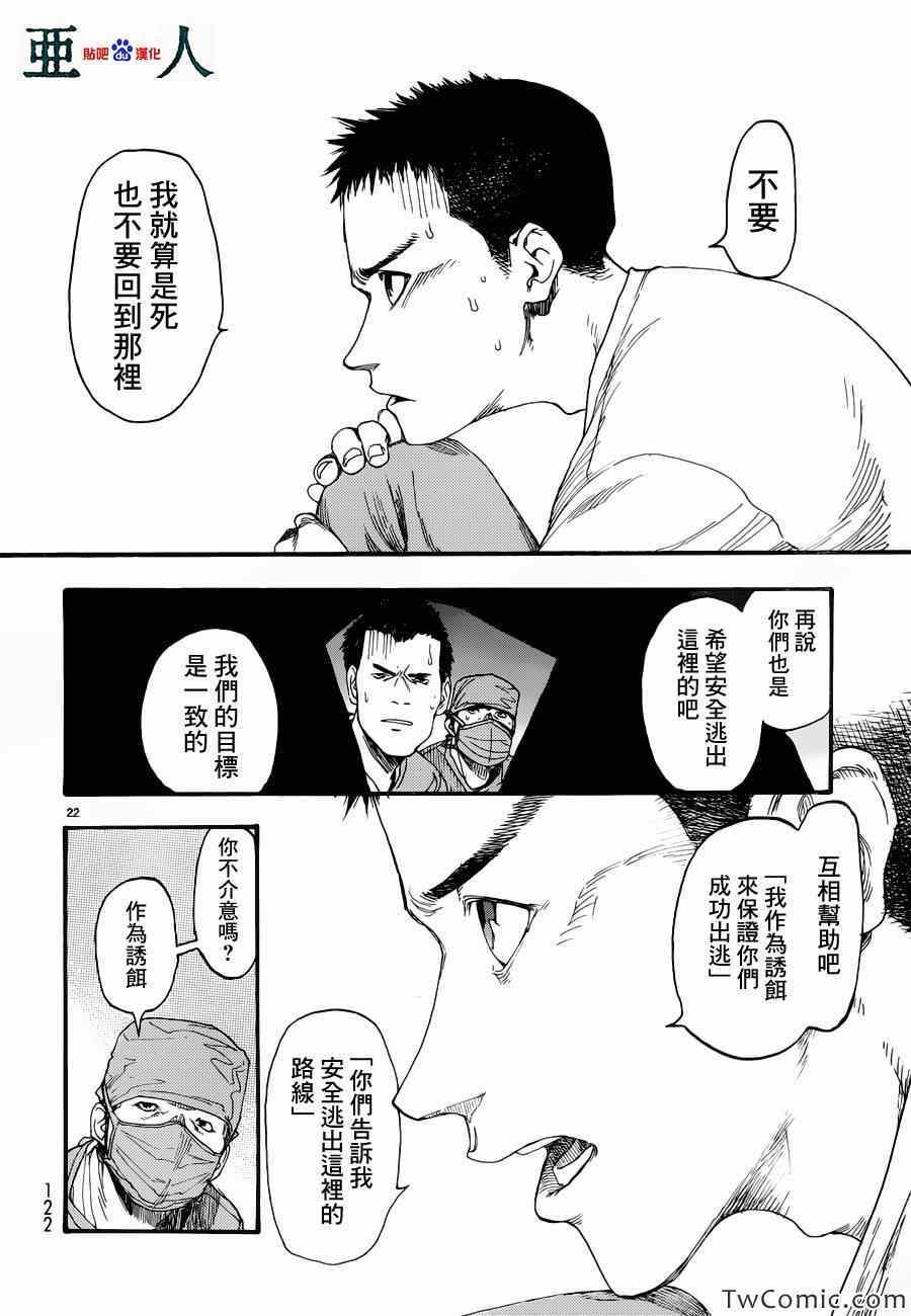 第22页