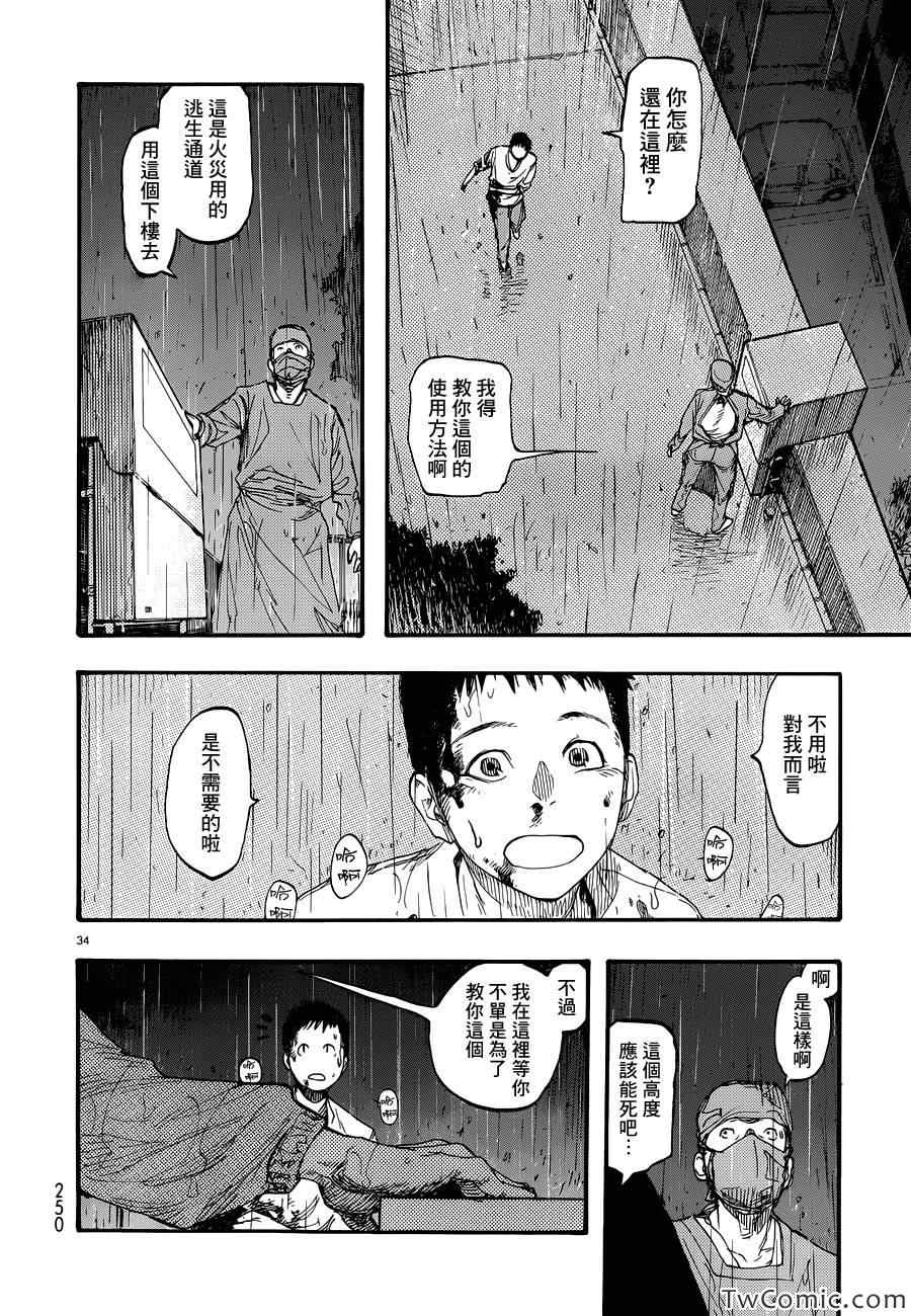 第34页
