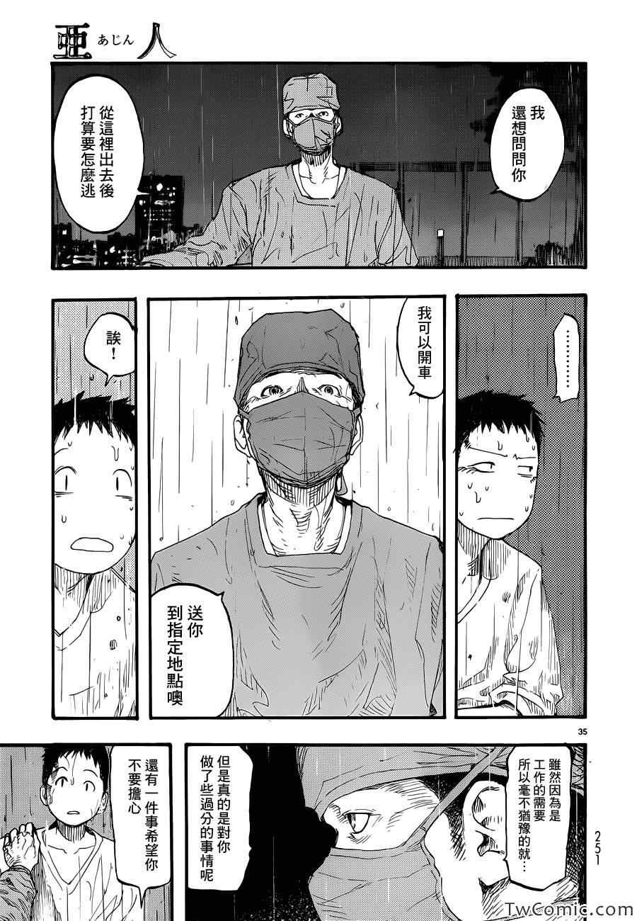 第35页