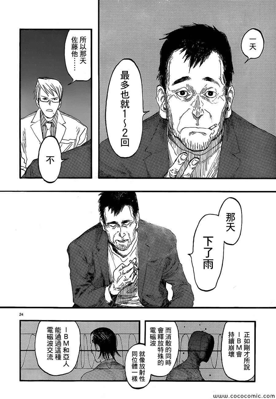 第24页