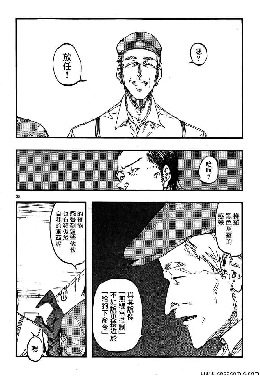 第38页