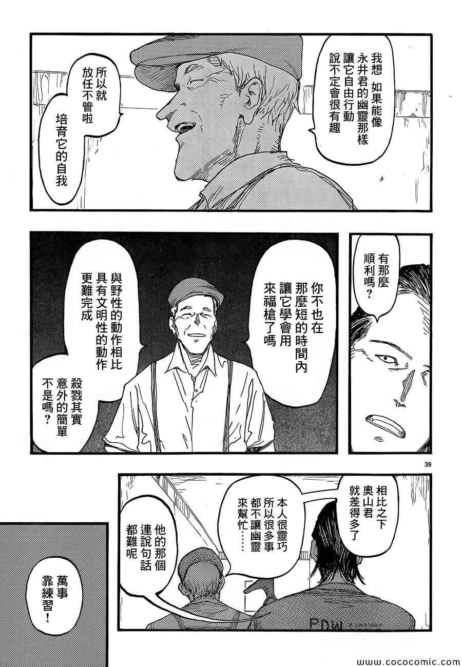 第39页