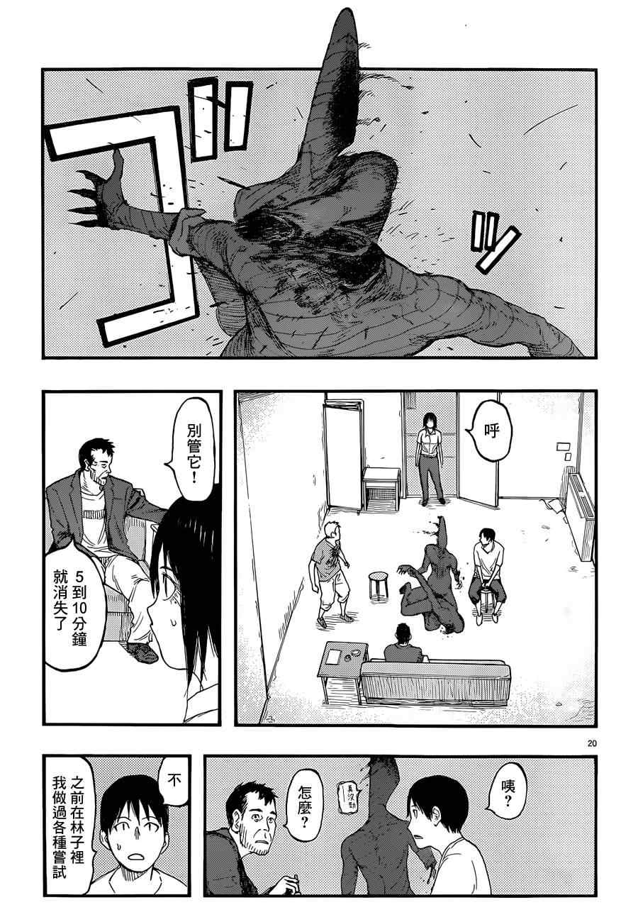 第20页