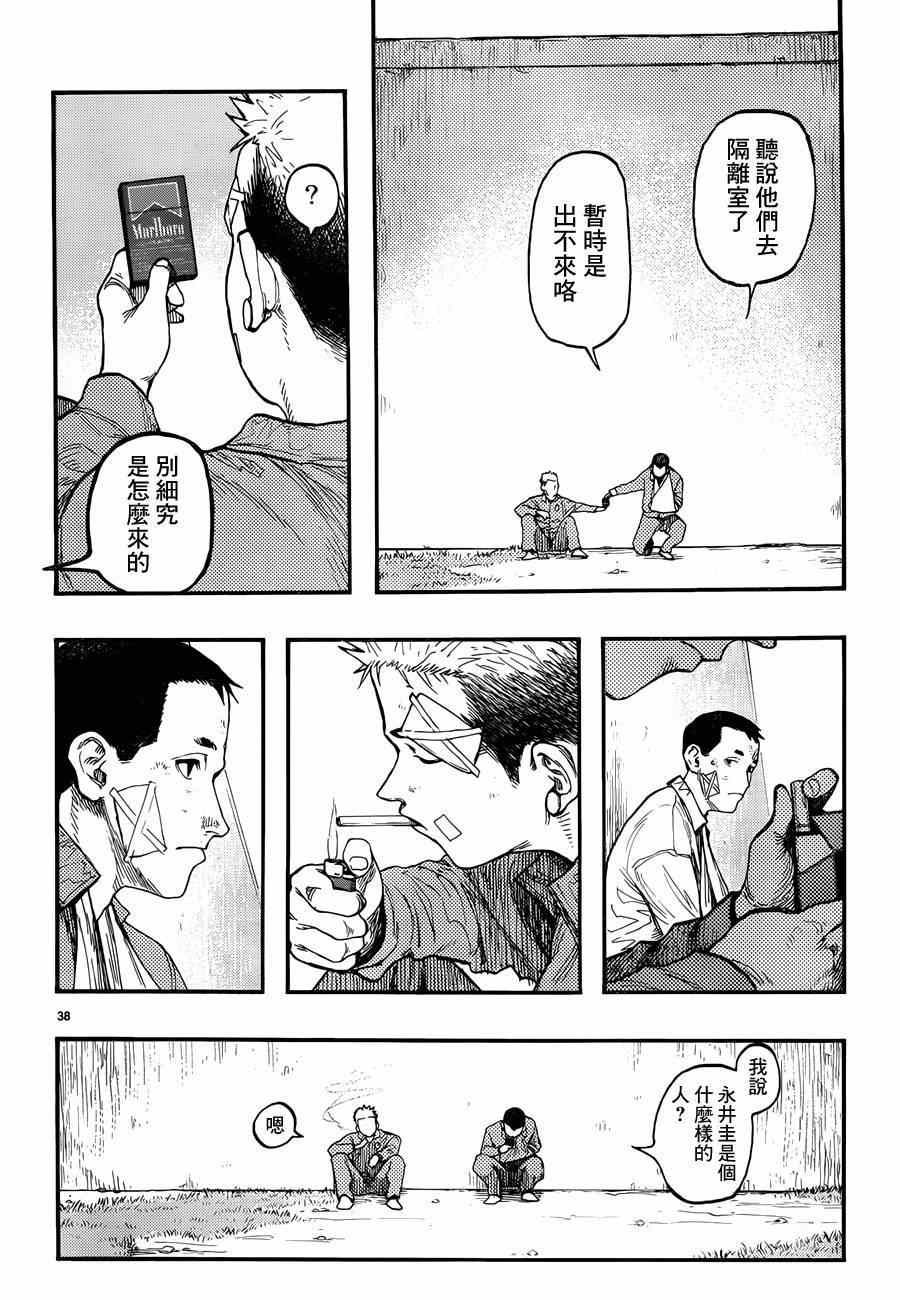 第37页