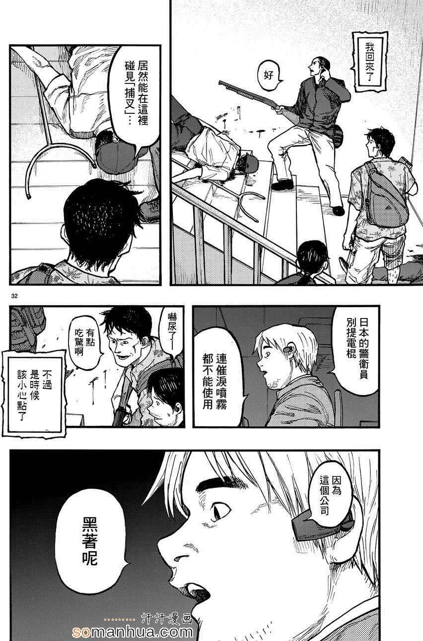 第32页