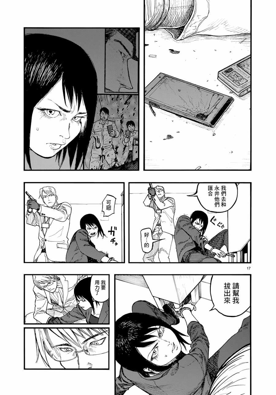 第17页