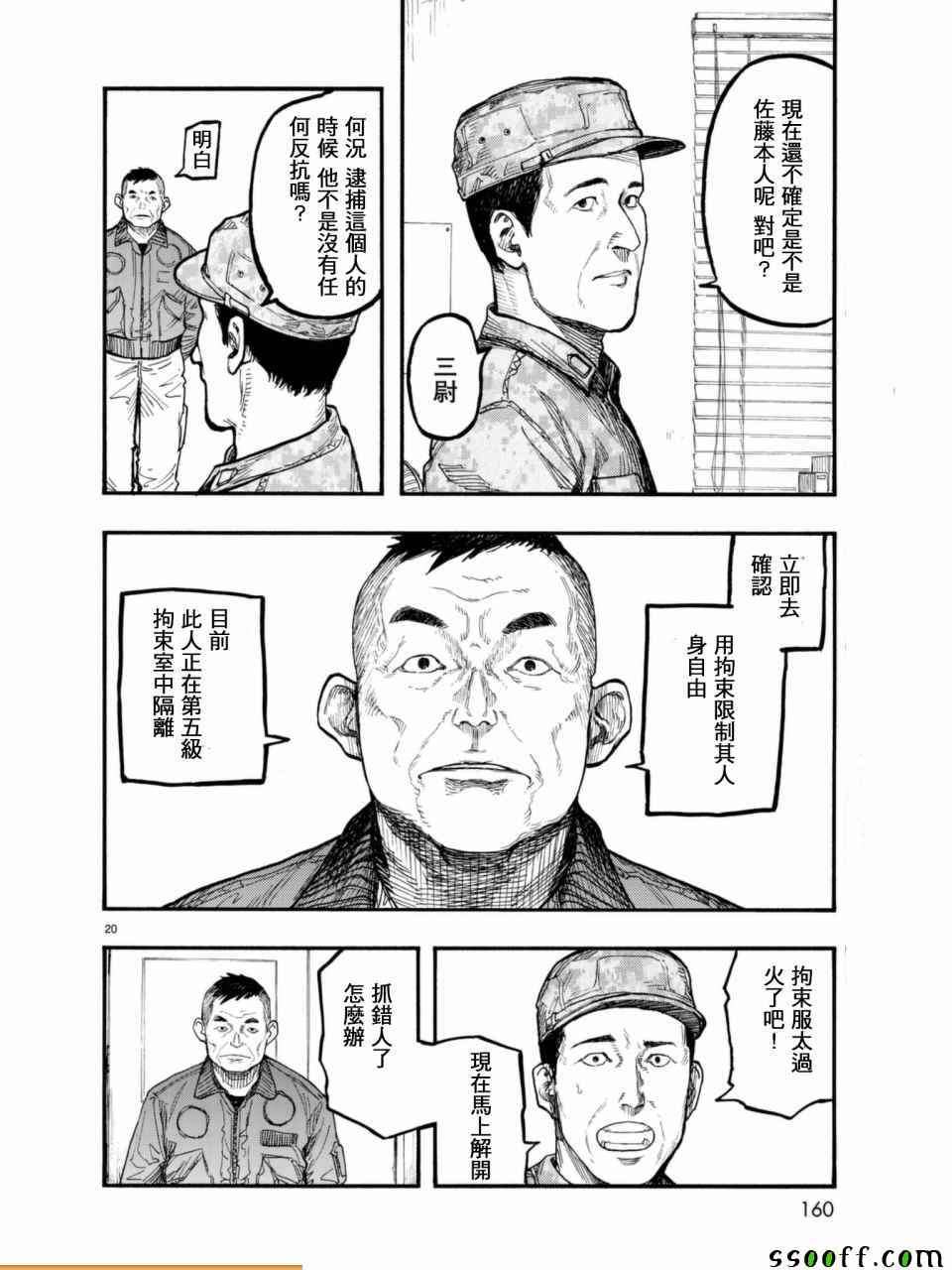 第20页