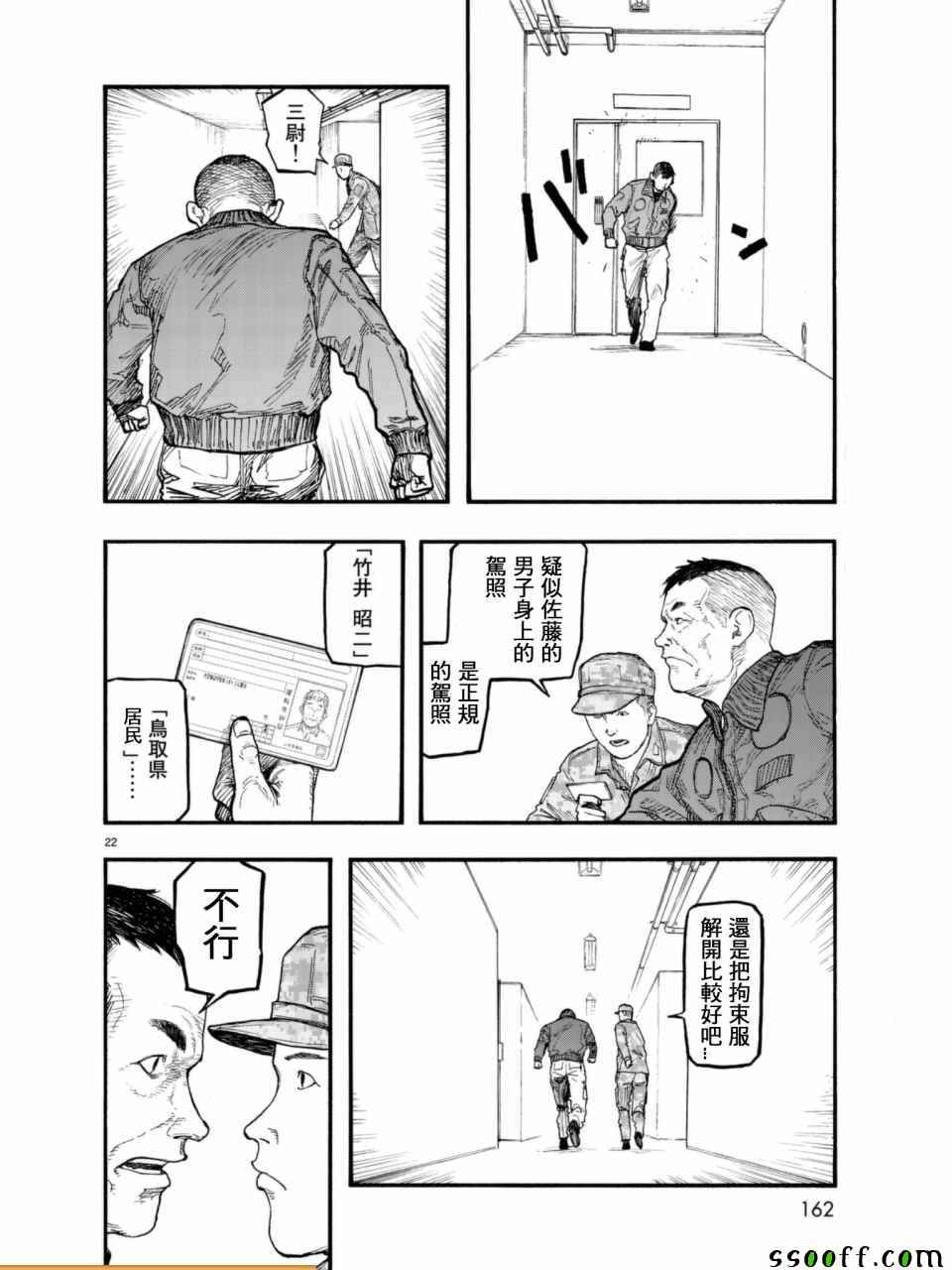 第22页