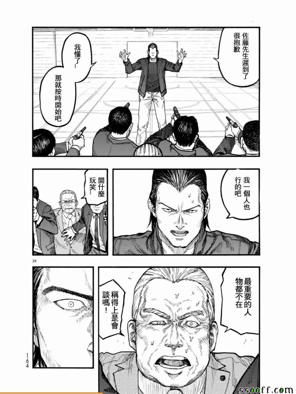 第24页
