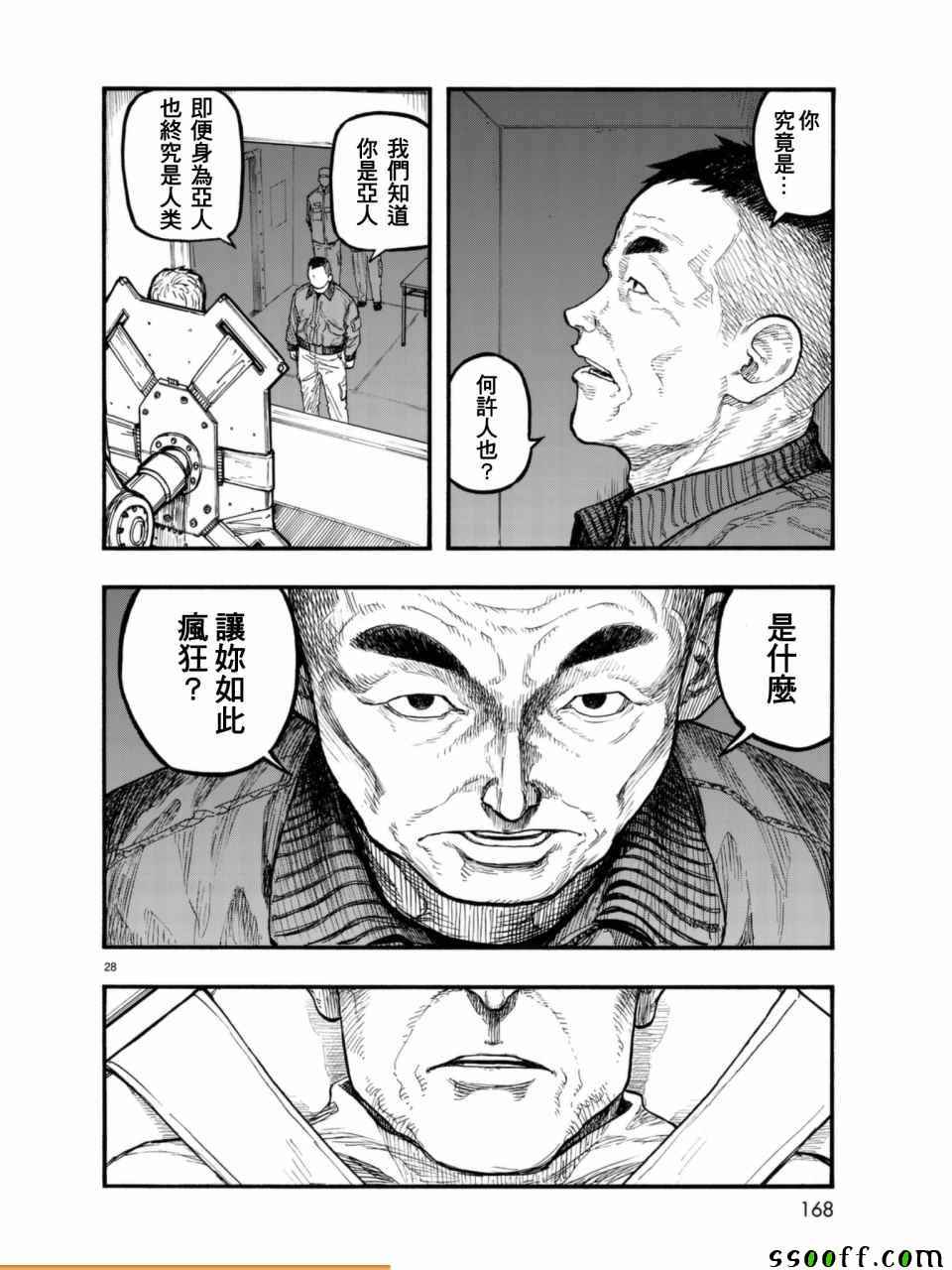 第28页