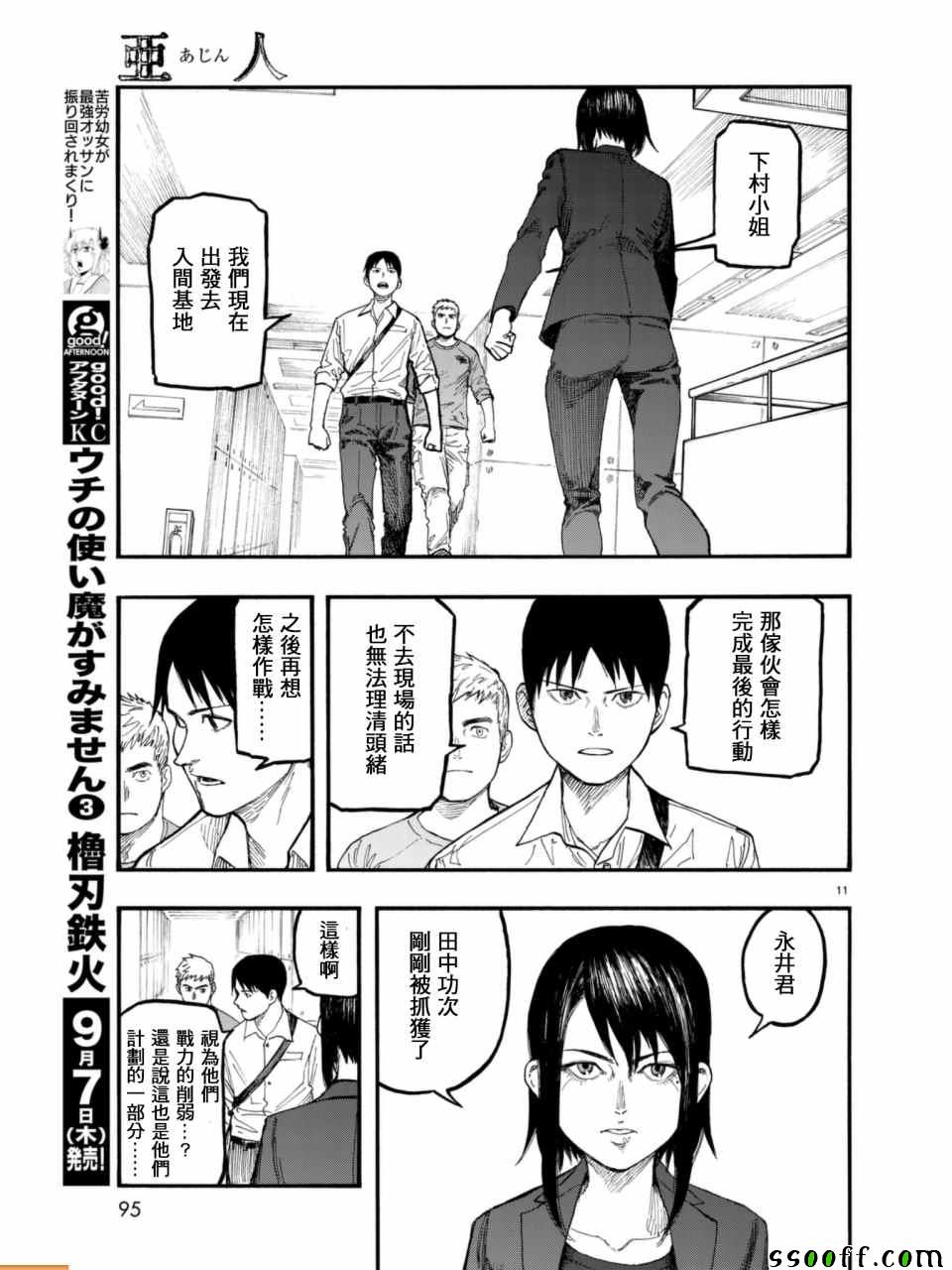 第11页