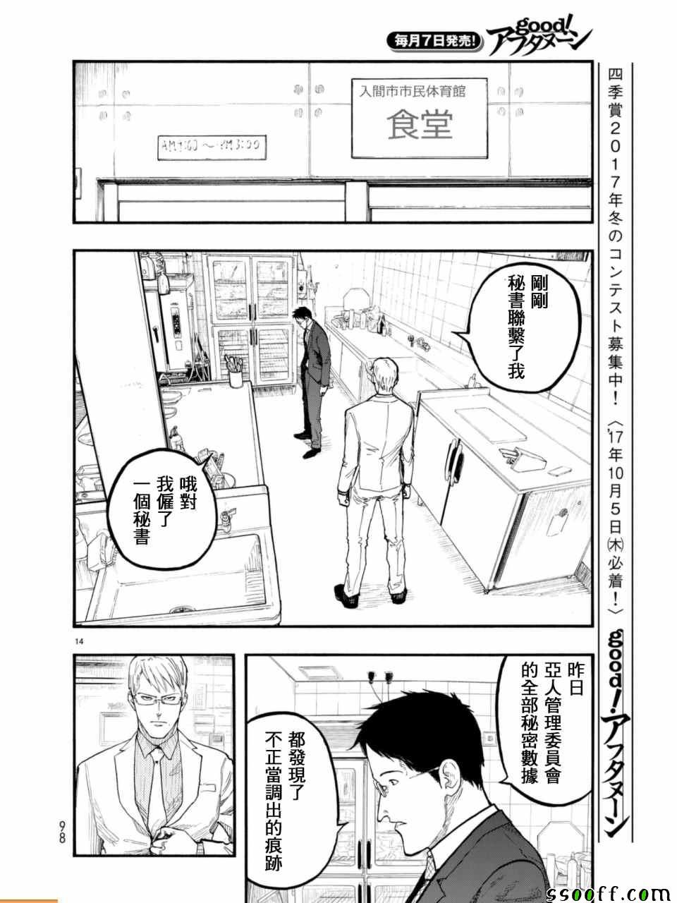 第14页